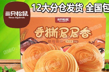 三只松鼠手撕面包日期怎么看
