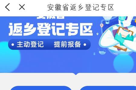 皖事通报备后怎么查看是否通过