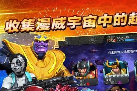 漫威超级争霸战尚气值得培养吗