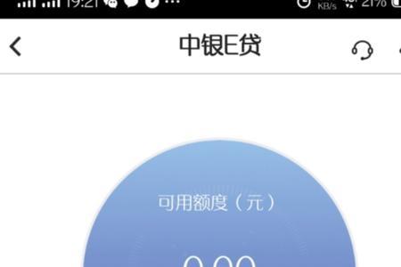 广发银行e贷刷不出来