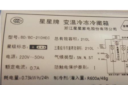 家用智能小冰柜调多少度最好
