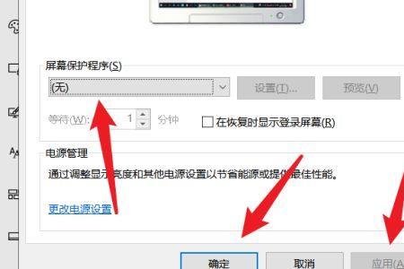 笔记本关闭屏幕如何亮