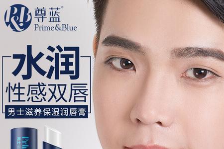 男生深色唇适合什么颜色的口红