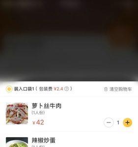 跨县怎么点外卖