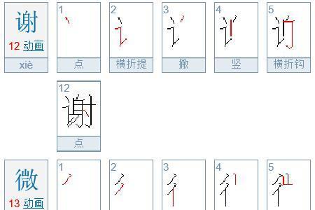 臧有多少笔画