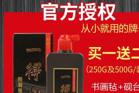 一得阁精制墨汁需要兑水吗