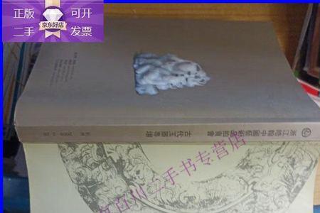 怀瑾握瑜用的什么修辞手法