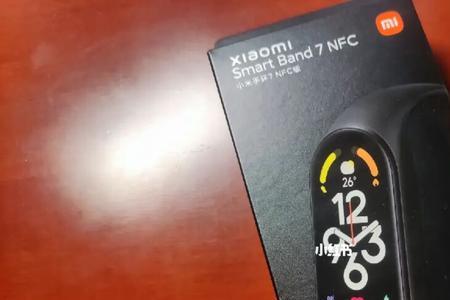 小米7手环nfc和普通版区别