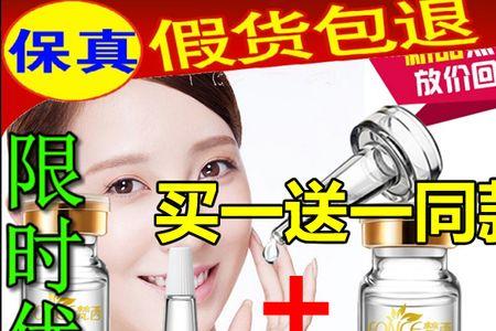 胶原蛋白抗皱原液怎么用