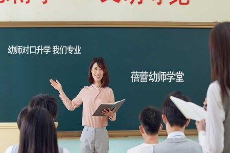 青岛有哪些3+2幼师学校