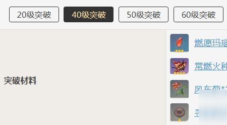 原神怎么快速获得藏银鸦印