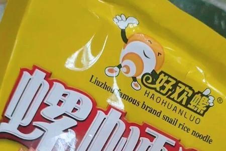 好欢螺的粉为什么煮不烂