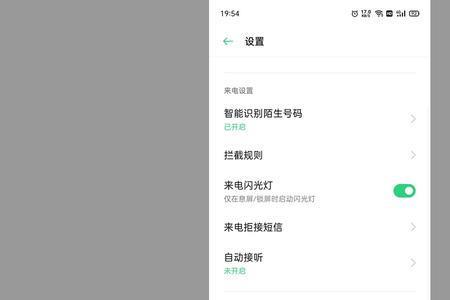 荣耀30pro怎么设置呼叫转移