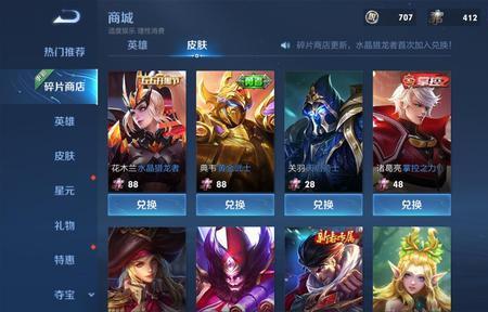 王者史诗皮肤自选包哪个好