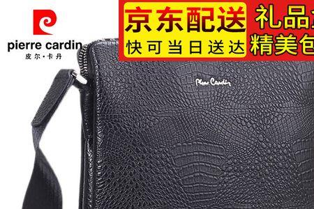 天猫皮尔卡丹男包是真的吗