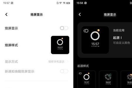 iqoo息屏显示耗电怎么样