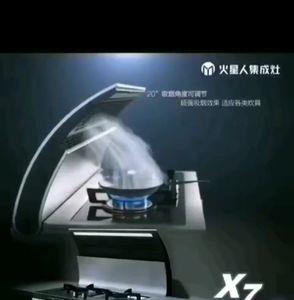 火星人集成灶倾斜好还是竖直好