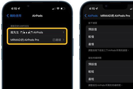 airpods显示设置未完成怎么弄