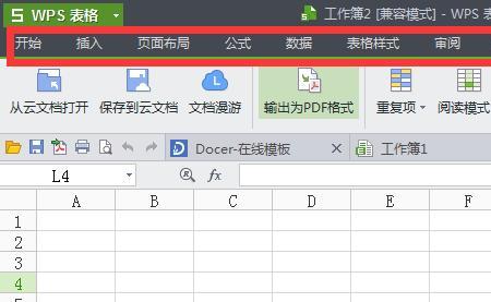 wps表格合并居中后内容不见了