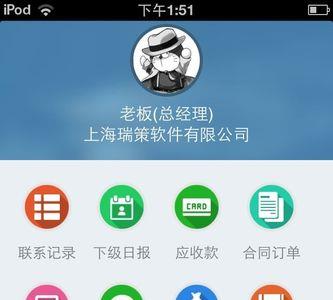 手机scrm系统如何卸载
