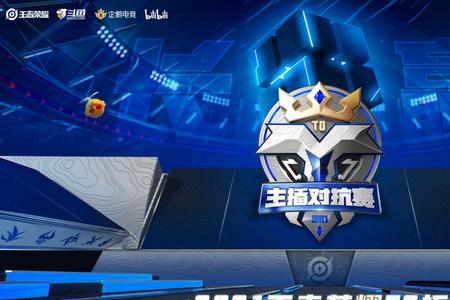 王者荣耀电竞战队怎么开比赛