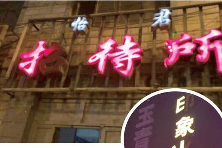 点灯牌什么意思