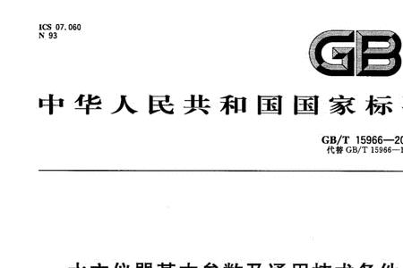 加热棒怎么调度数