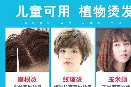 烫发时发根压迹怎么处理
