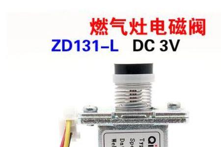 煤气灶电磁阀不出气怎么回事