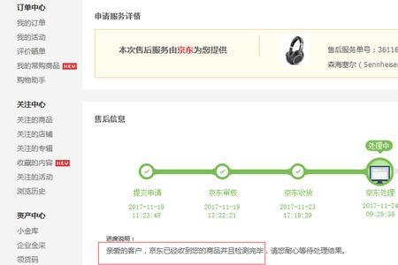 京东买的产品怎么看质量