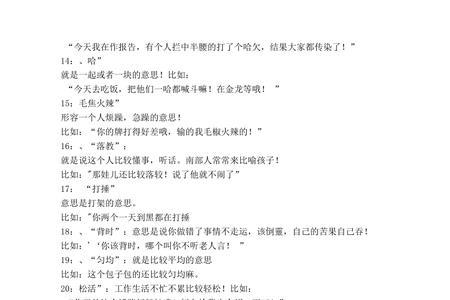 有意思的四川方言