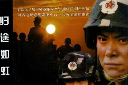 电视剧归途03是哪个特务