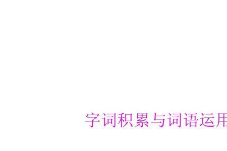 有没有心悦成福这个四字词
