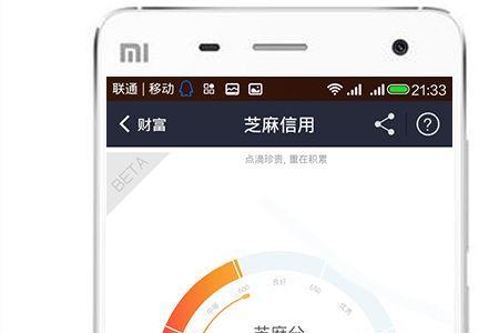 芝麻信用技能证书怎么回事