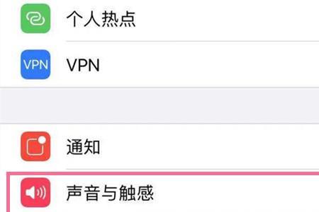 iphone定时怎么调振动