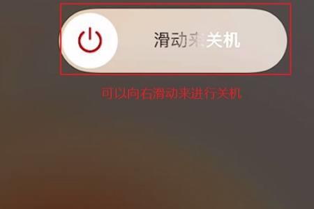 苹果手机开机震动并报警