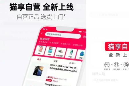 猫享自营五粮液靠谱吗