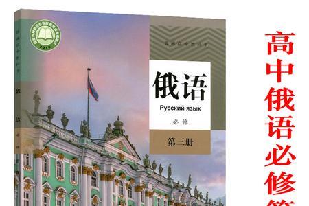湖南初中要学俄语吗