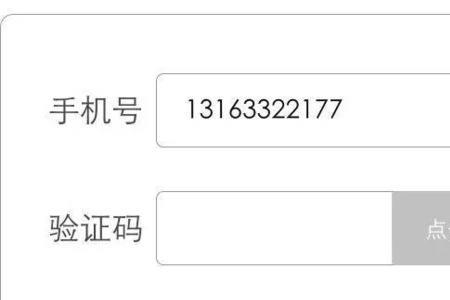手机号验证码注册app有风险吗