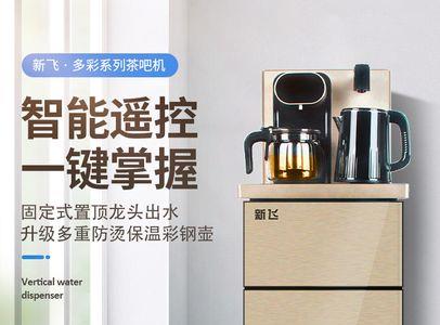 新飞茶吧机玻璃壶怎样加热的