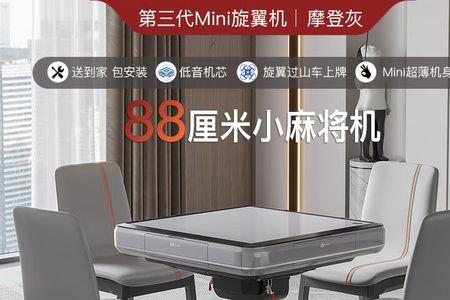 富士麻将机怎么样