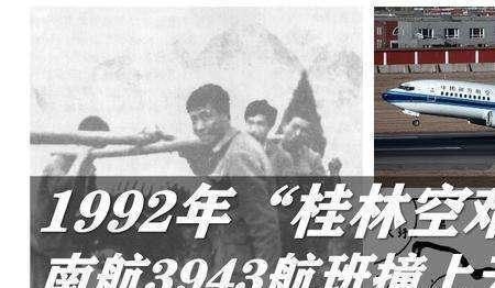 空难人数怎么界定