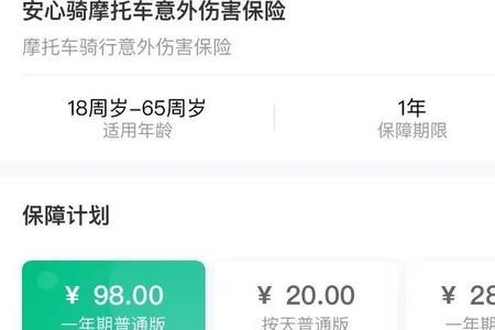 什么app能查摩托车保险