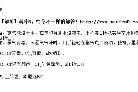 cl气是不是有毒气体