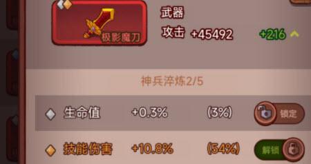 咸鱼之王4000装备需要多少精铁