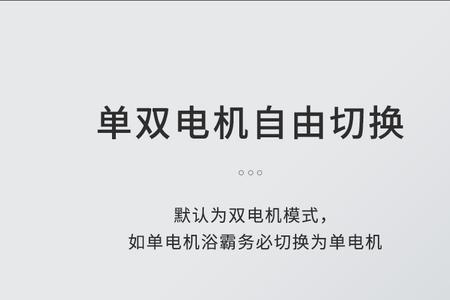 小米浴霸面板屏幕不亮