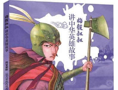 鸿蒙未辟读音