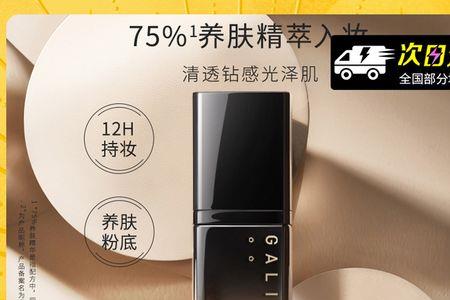 嘉利玛虾青素粉底液是哪国的