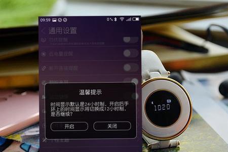 手环震动闹钟叫不醒怎么办