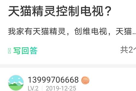 启迪森照明怎么连接天猫精灵